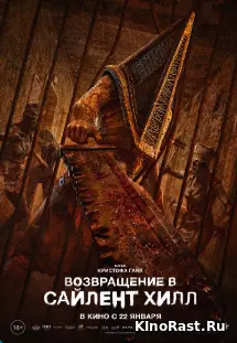 Возвращение в Сайлент Хилл, Фильмы