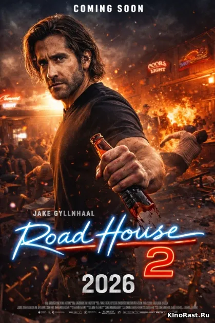 Дом у дороги 2, Фильмы