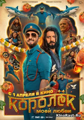 Королёк моей любви смотреть онлайн